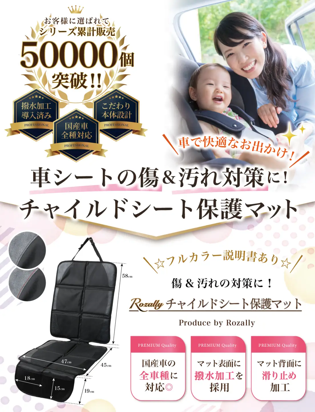 【保育士が監修】 チャイルドシート 保護マット ISOFIX 赤糸モデル【kw0286-0048-2】