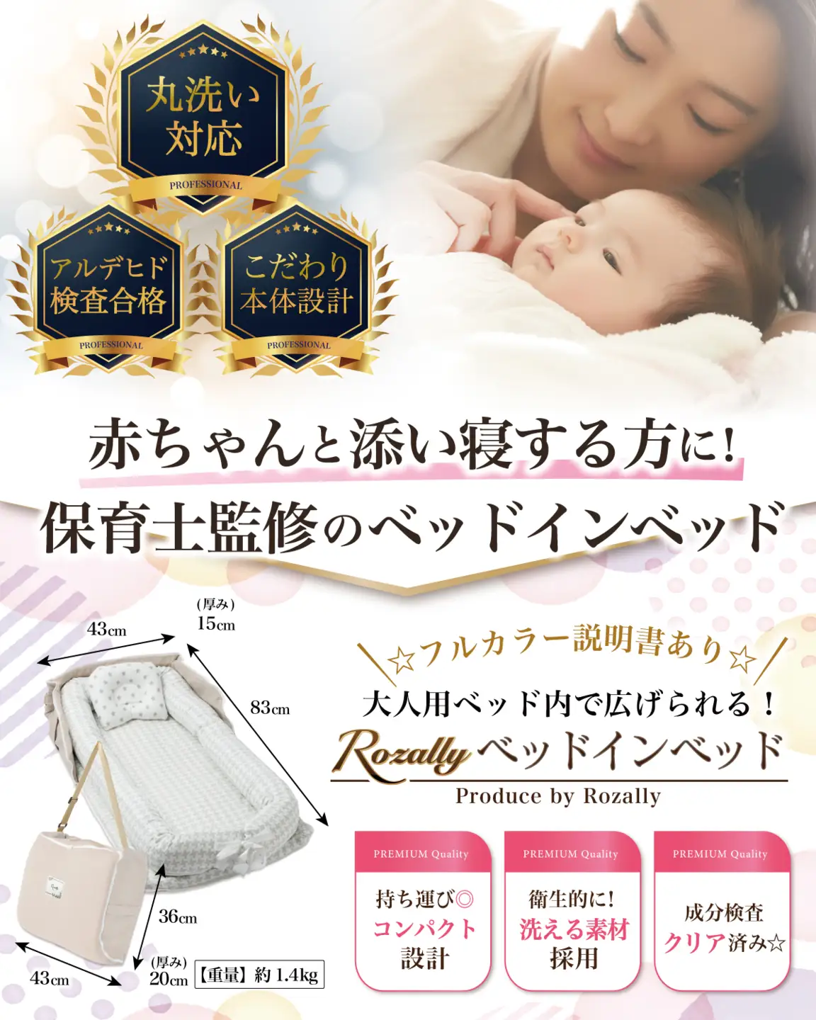 【保育士が監修】 ベッドインベッド ベビーベッド 折りたたみ ホワイト×グレー【kw0286-0055-3】