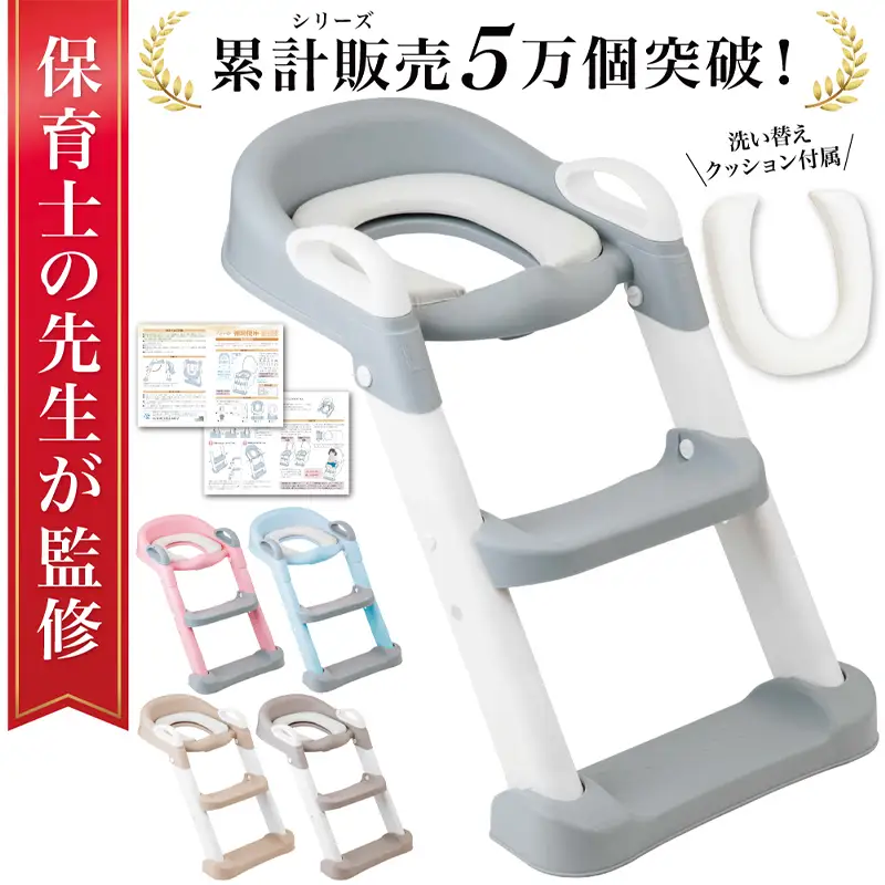 【保育士が監修】 補助便座 折りたたみ トイレトレーニング グレー【kw0286-0067-2】