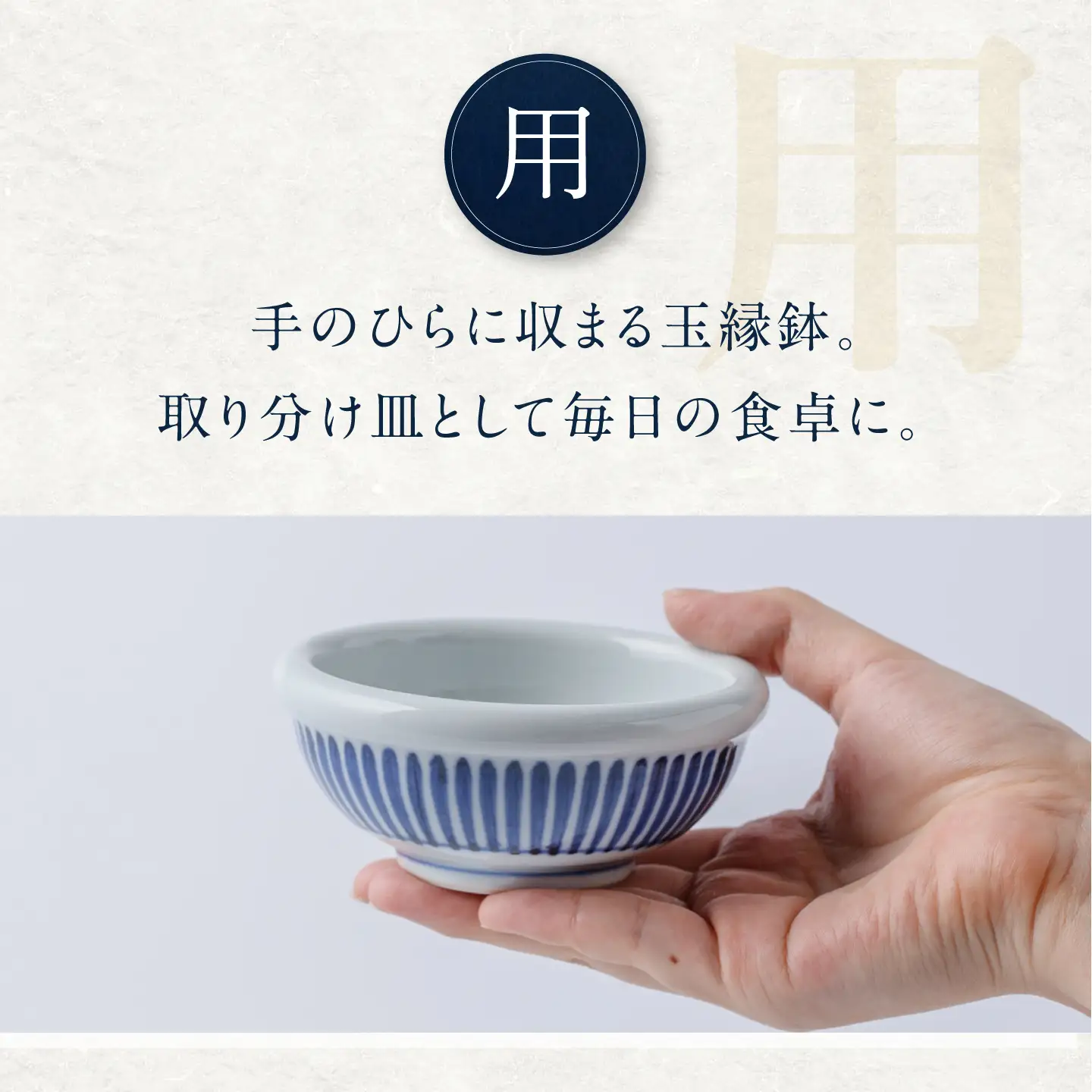 砥部焼 3寸玉縁鉢セット(外唐草・十草) 鉢 BJCO015