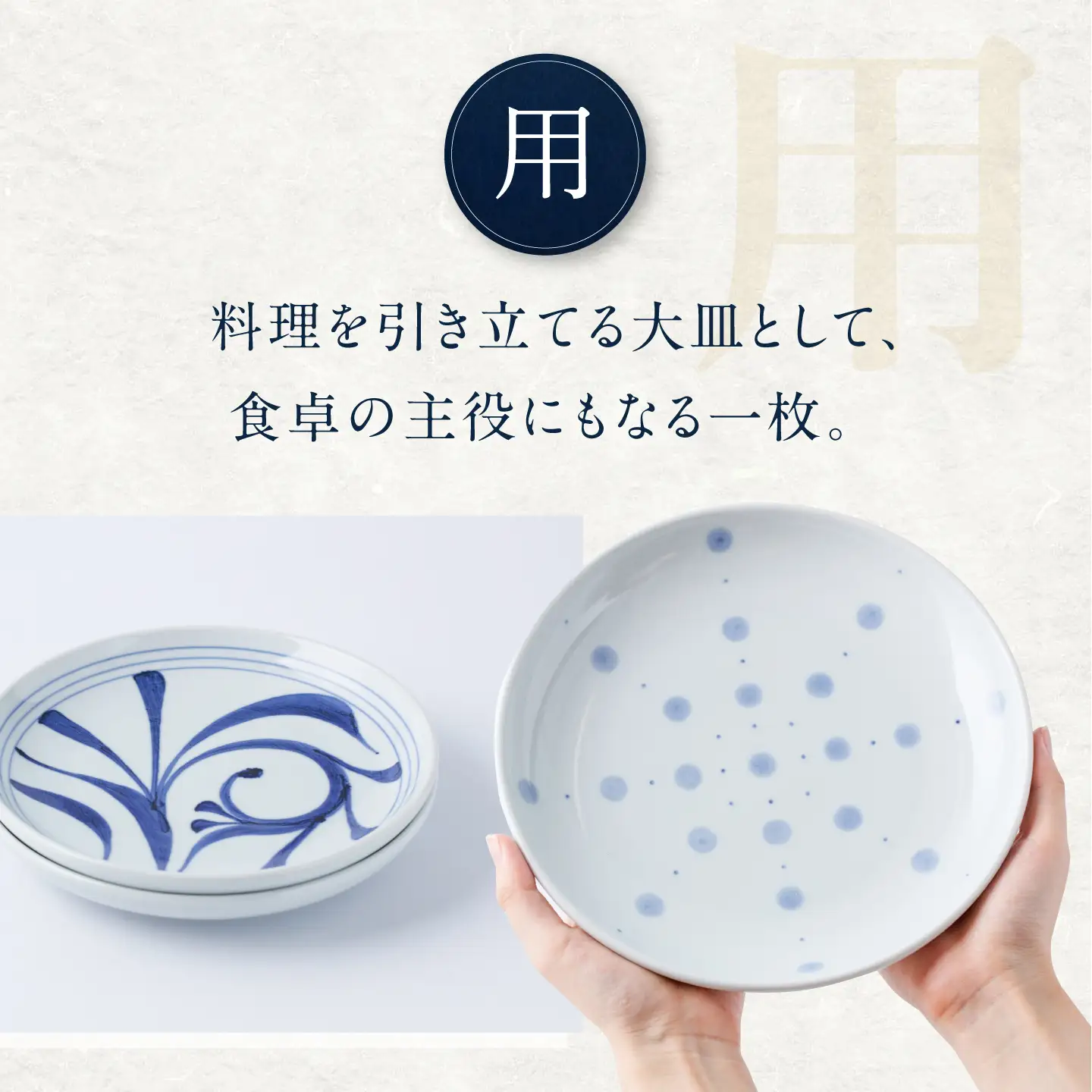 砥部焼 7寸切立丸皿セット(一つ唐草・水玉) お皿 BJCO017