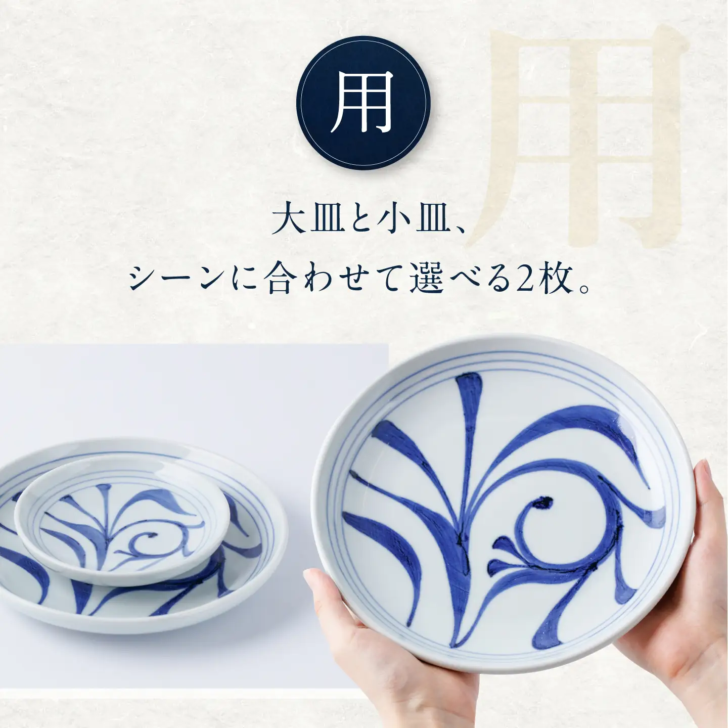 砥部焼 丸皿セット(7寸切立丸皿一つ唐草・4.6寸切立丸皿一つ唐草) お皿 BJCO019