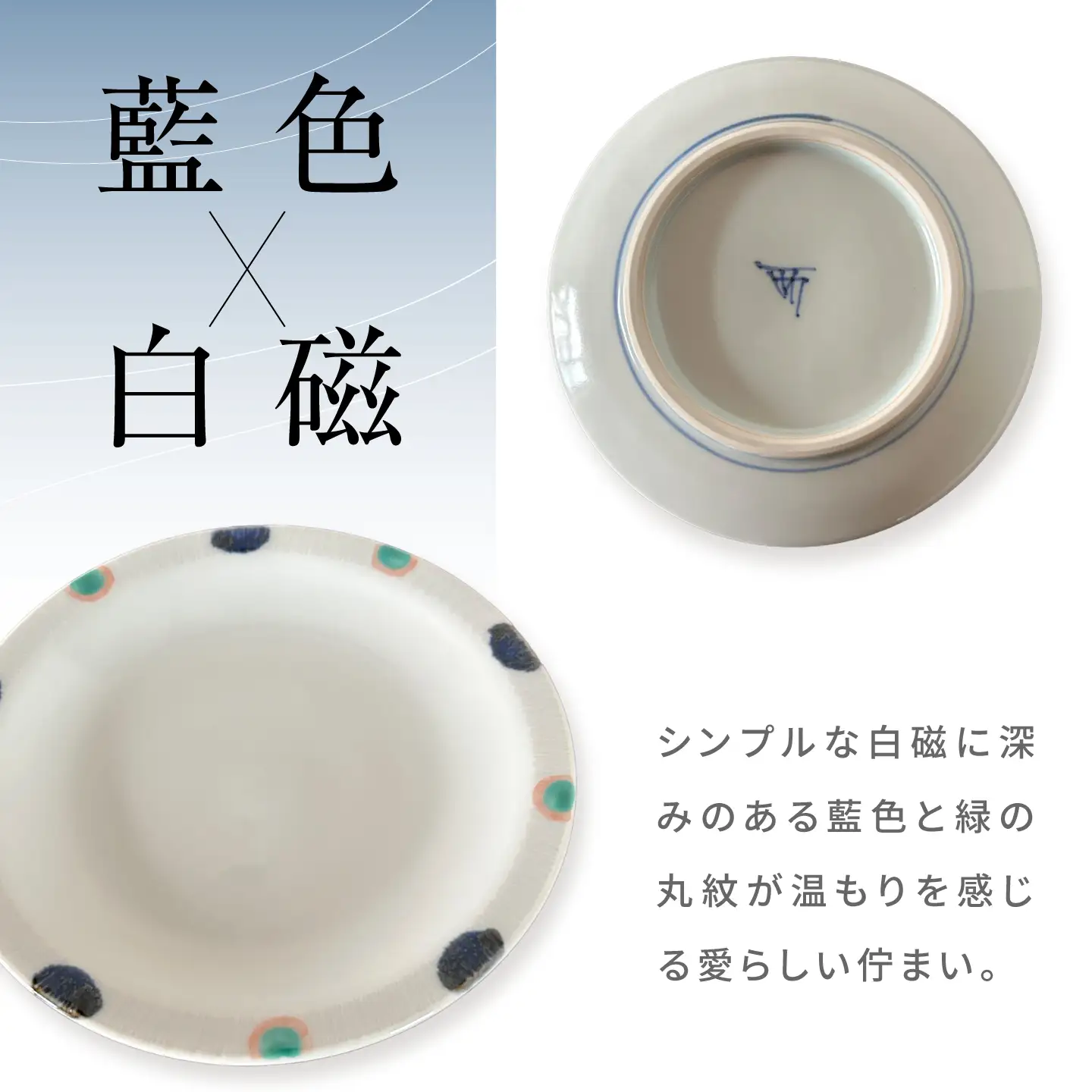 砥部焼 15cm皿 とびカンナ丸紋 丸皿 BJCV006