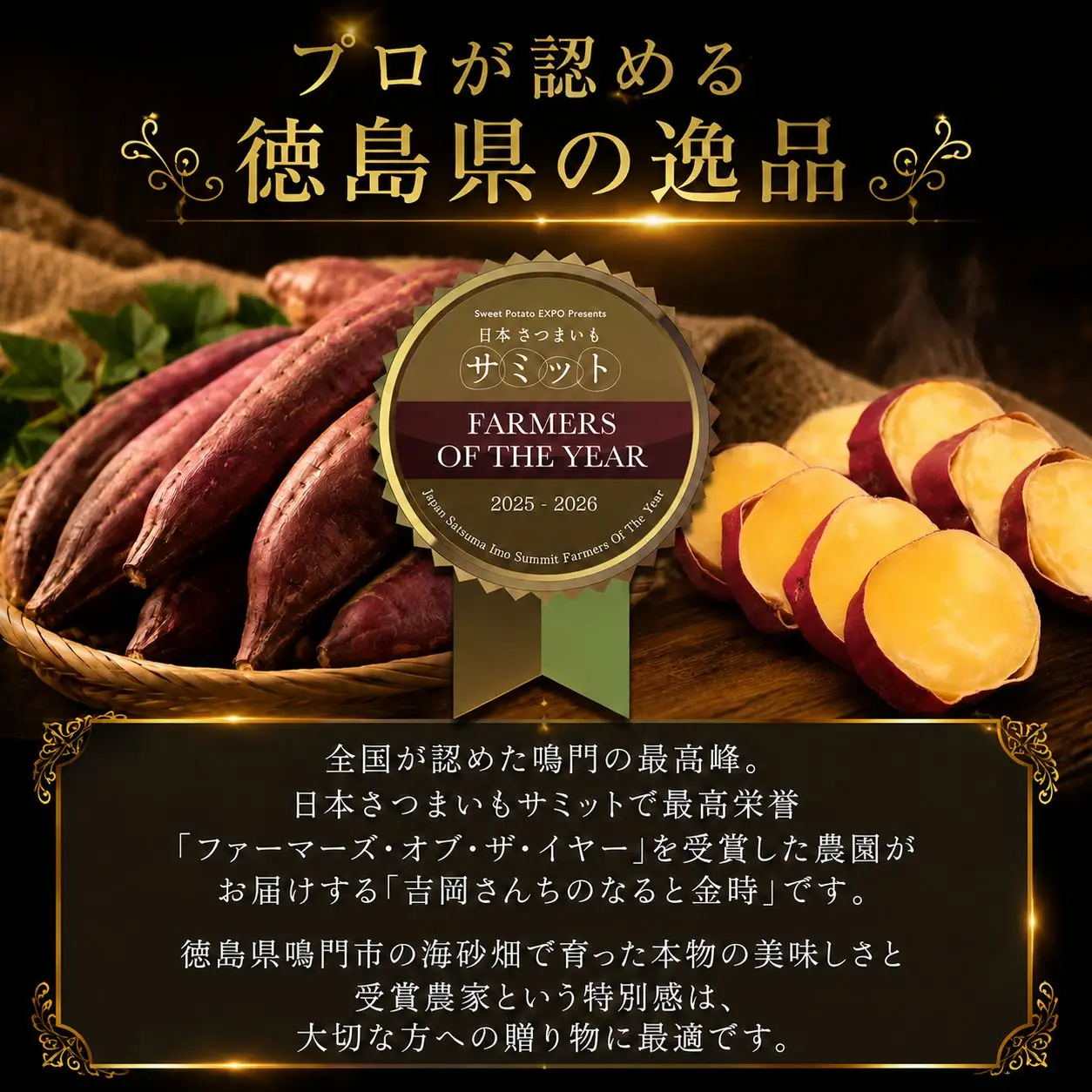 なると金時 秀品5kg