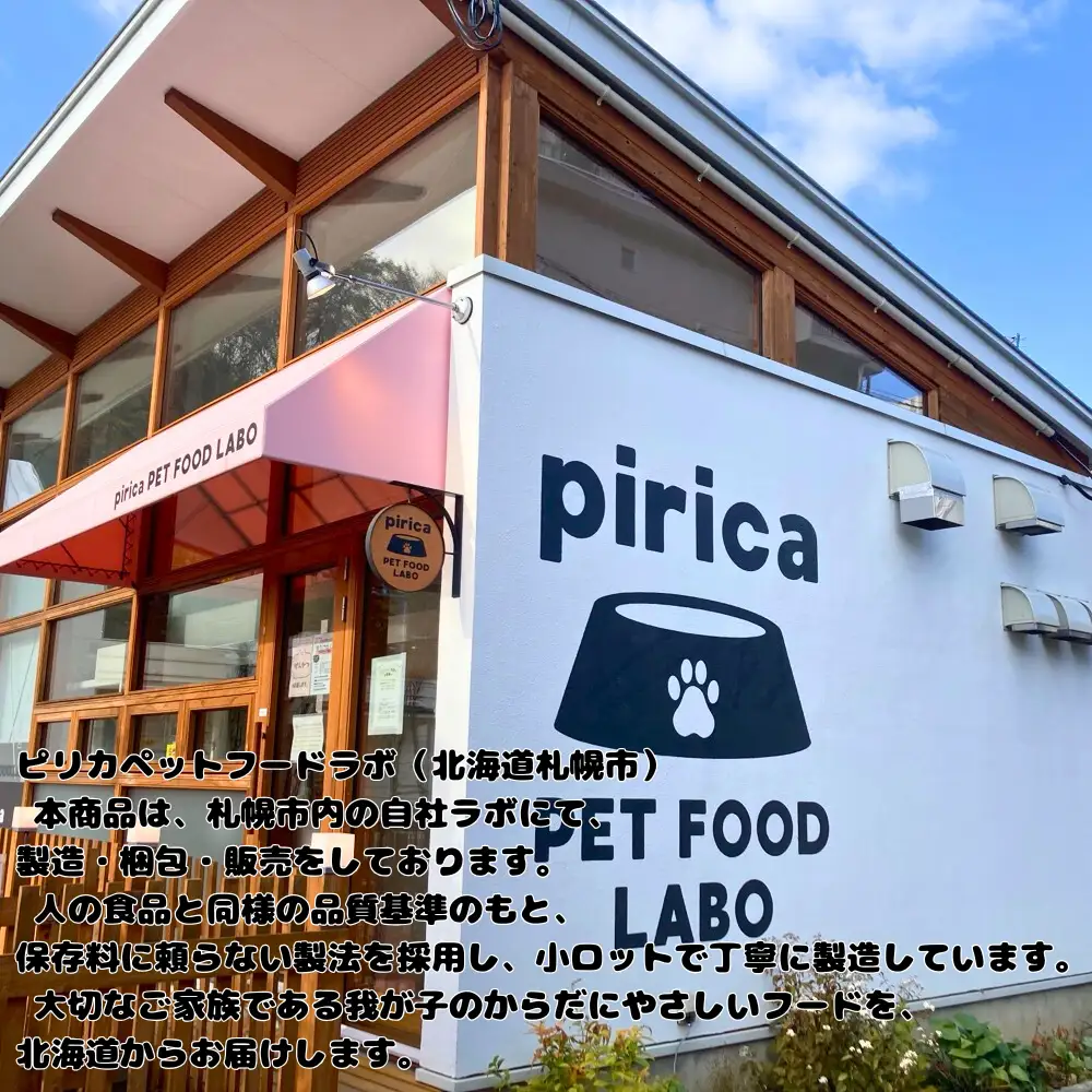 【無添加・国産】(犬用)げんかつごはん ドライ食べ比べセット 地鶏ジャーキー付き | ペットフード 犬 げんかつごはん 北海道 札幌市