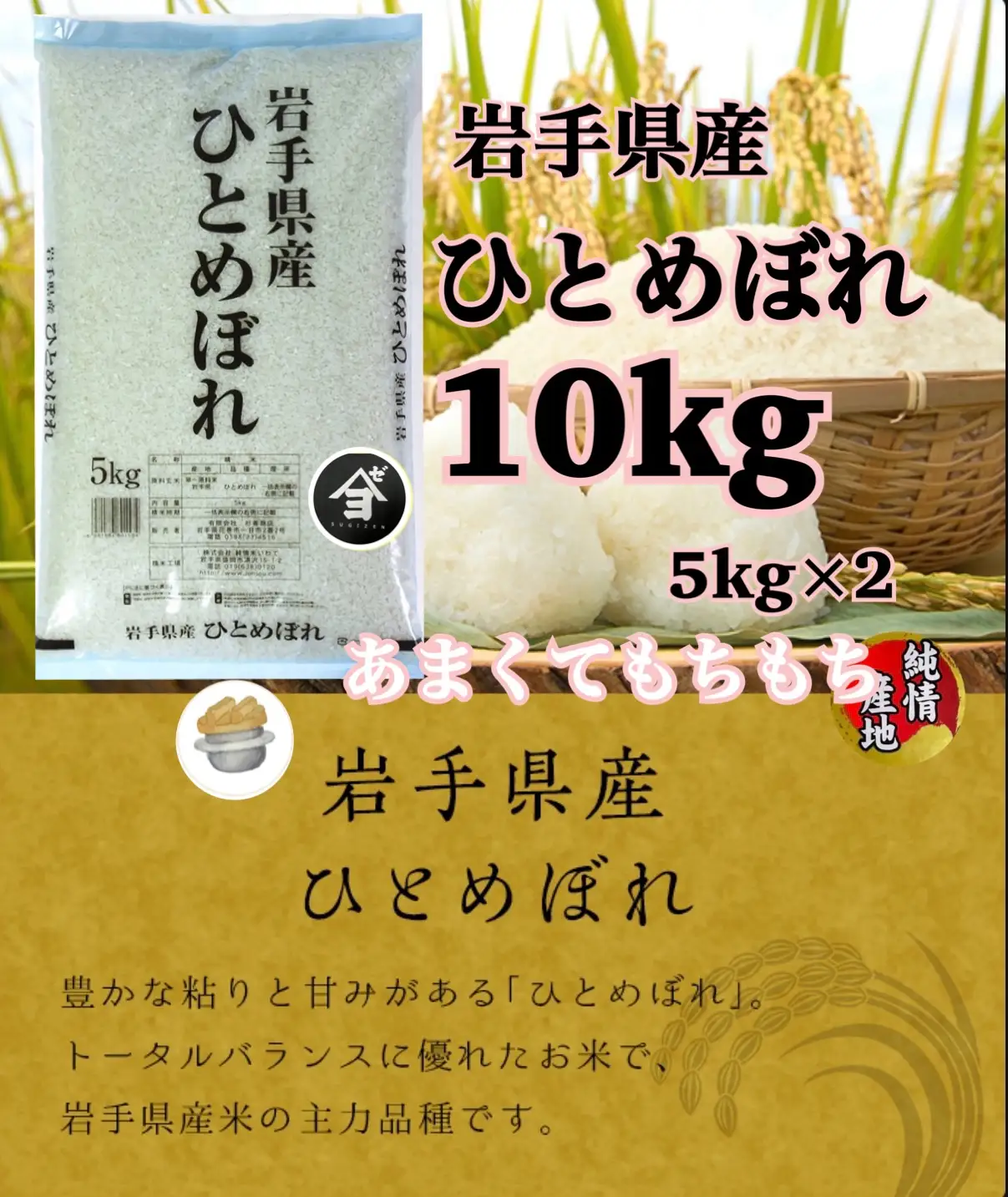 産地限定！花巻産ひとめぼれ 10kg(5㎏×2）　精米 【2537-FN】