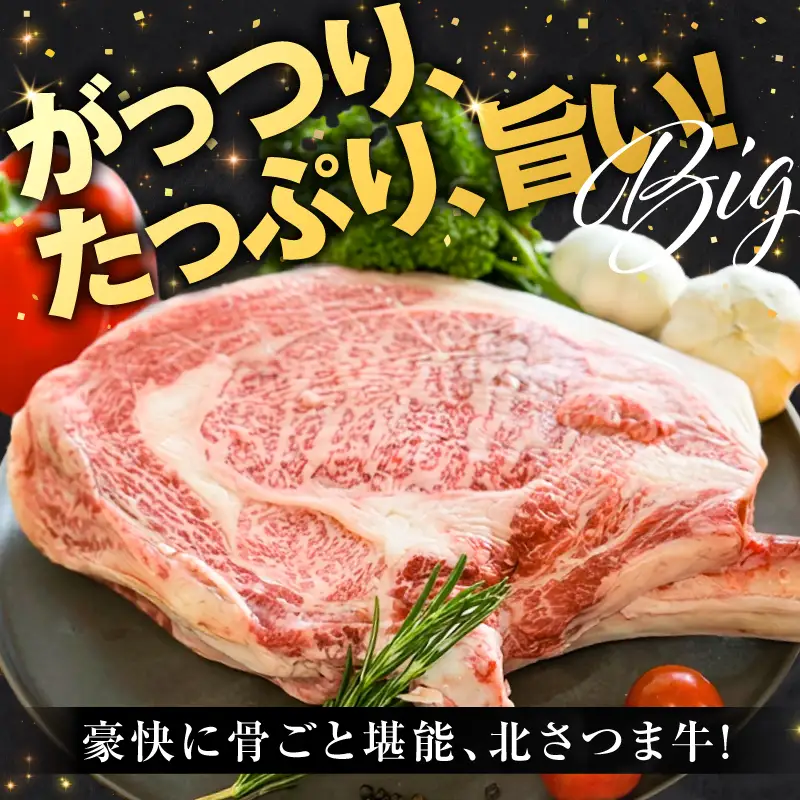 北さつま牛 トマホーク K137-008 リブアイ お肉 牛肉 黒毛和牛