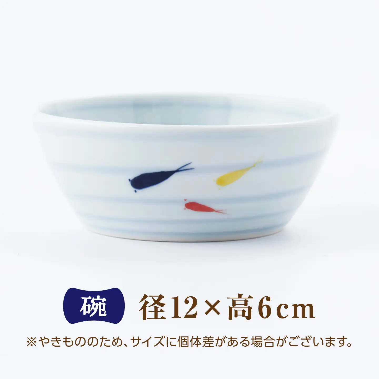 【葉月窯】スープカップ 碗皿セット(メダカ・三色小花)[UCS023]