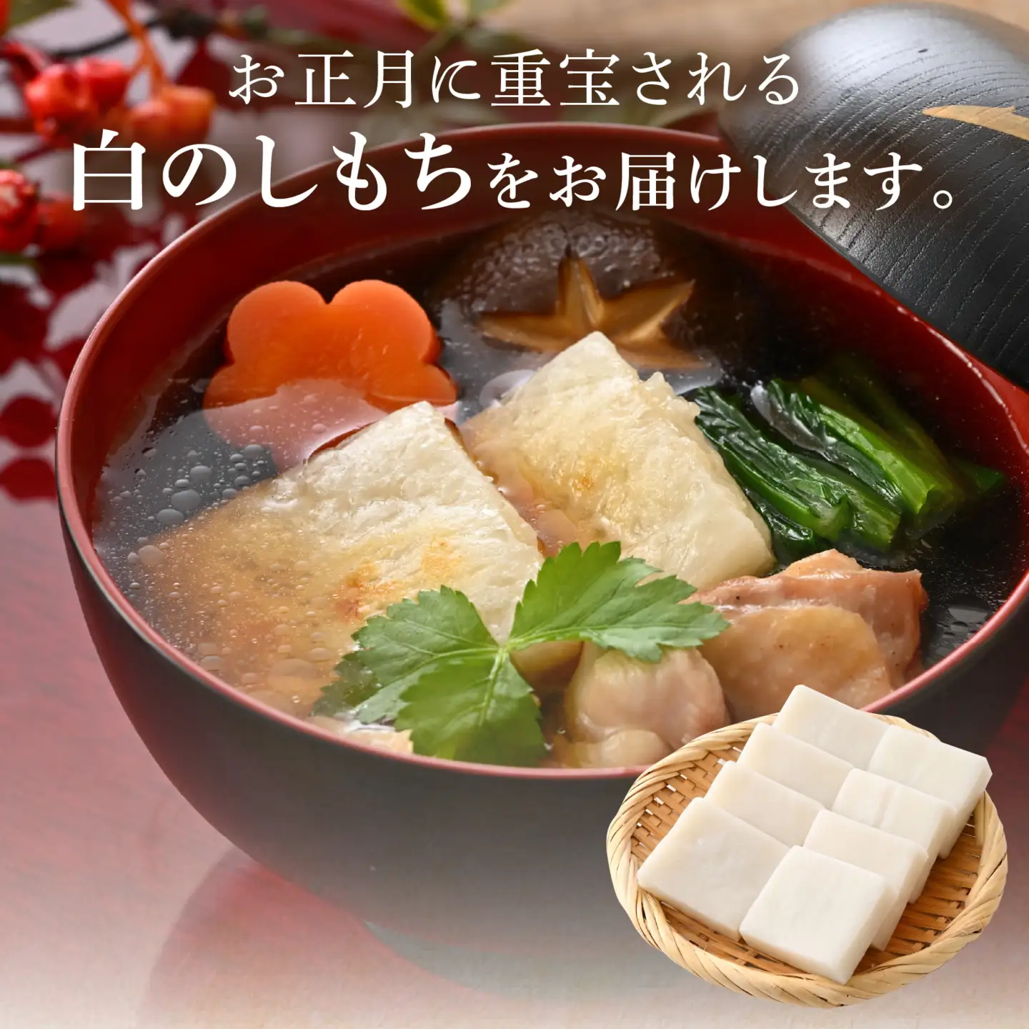 【先行予約】たんちょう餅 白のしもちの詰合せ 計32個