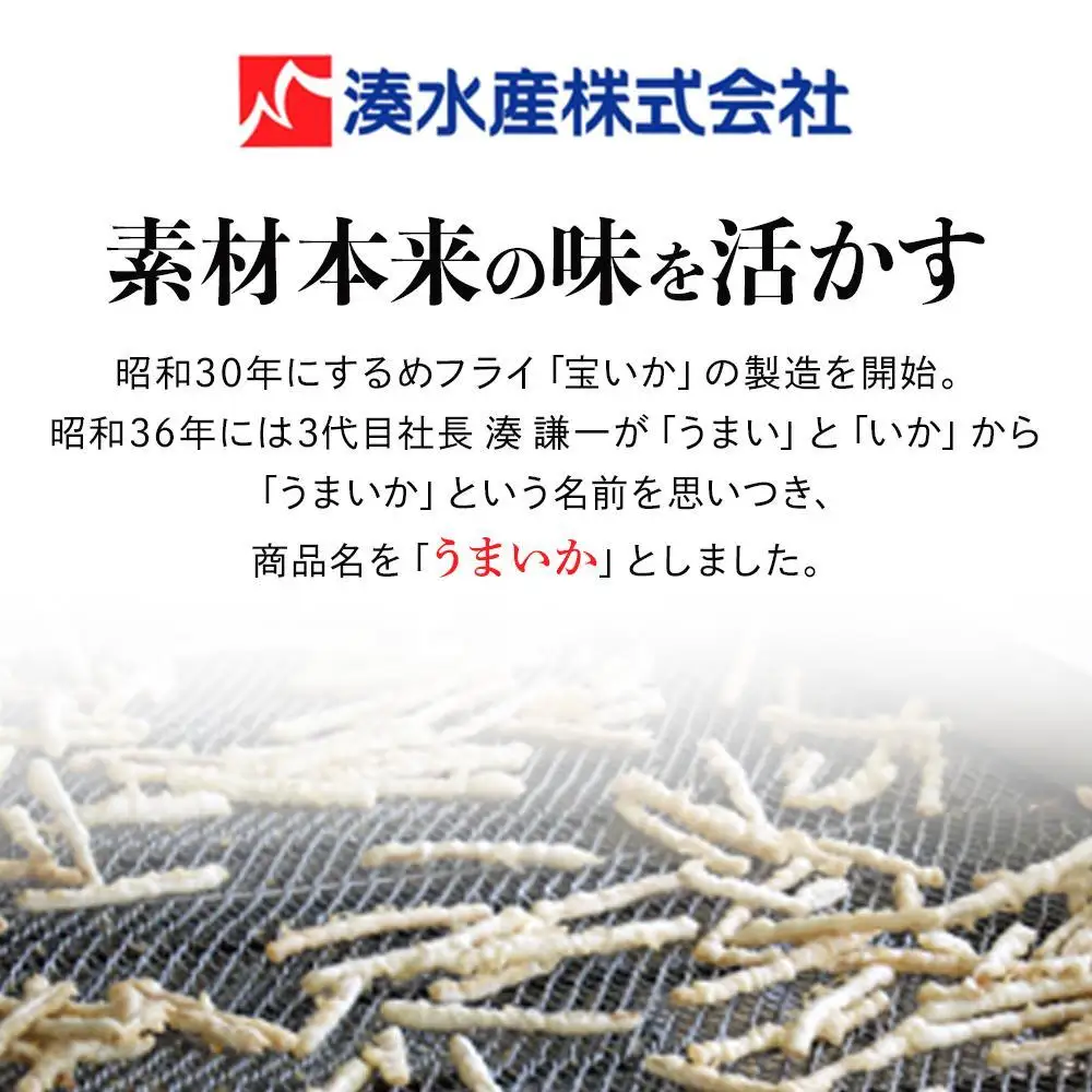 元祖スルメフライ！「うまいか」詰合せA　2種類全8品｜【うまいか・のりうまいか・おつまみ・いか・イカ・いかおつまみ・イカおつまみ・おつまみ・スルメ・するめ・スルメフライ・スルメおつまみ】