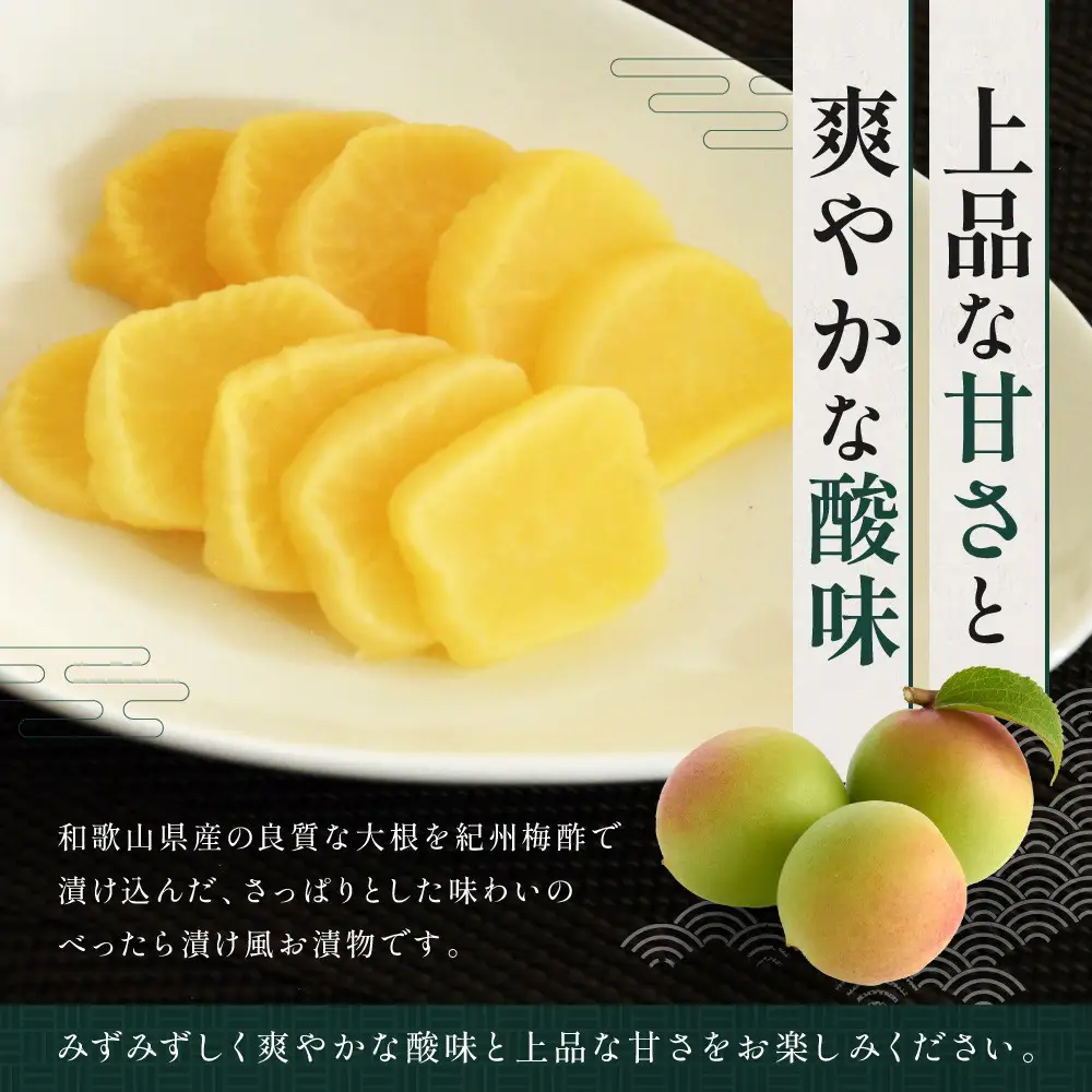 国内産 大根使用 紀州うめ一本 4本 セット 河島本家