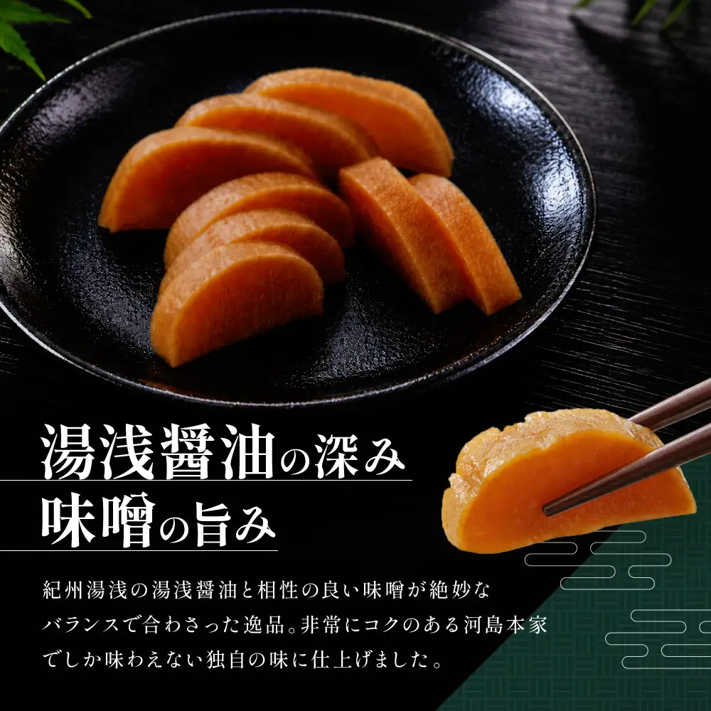 国内産 原料使用 醤油みそ漬 3本 セット 河島本家