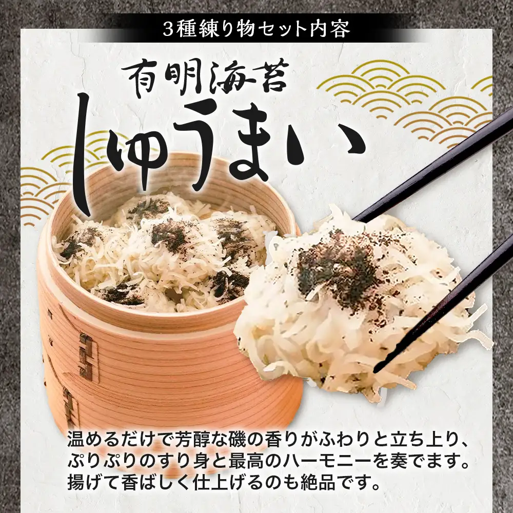 ご当地練り物3種食べ比べセット（有明海苔しゅうまい8個・揚げむつごろう蒲鉾4個・ミンチ天5枚）B-929
