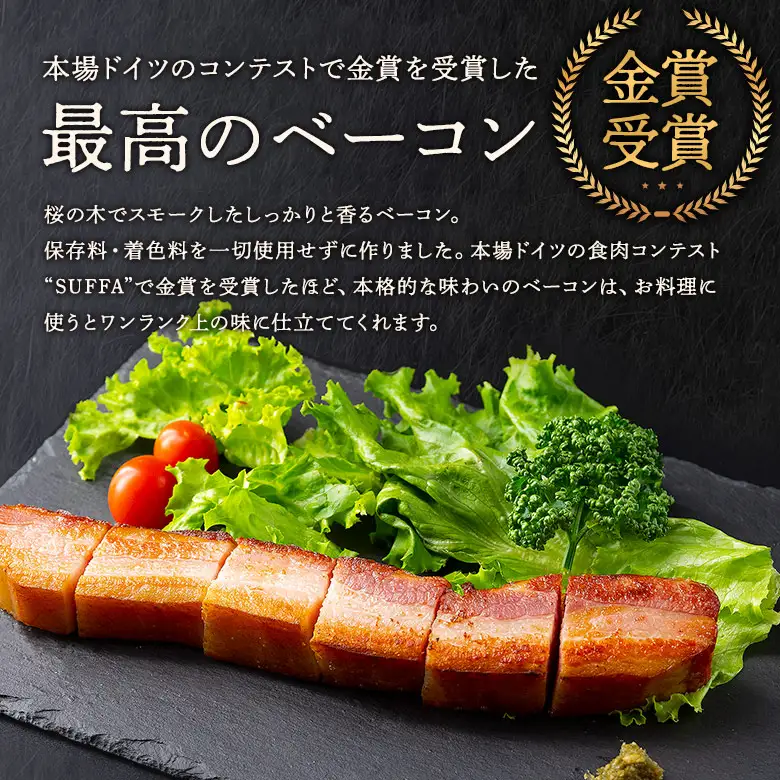 ベーコンスライス150g×4パック_pickup