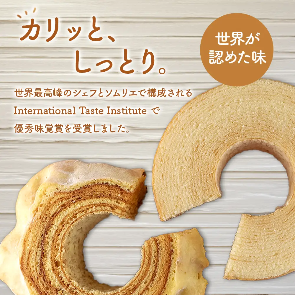 MILKたっぷりバームクーヘンのおやつセット_pickup