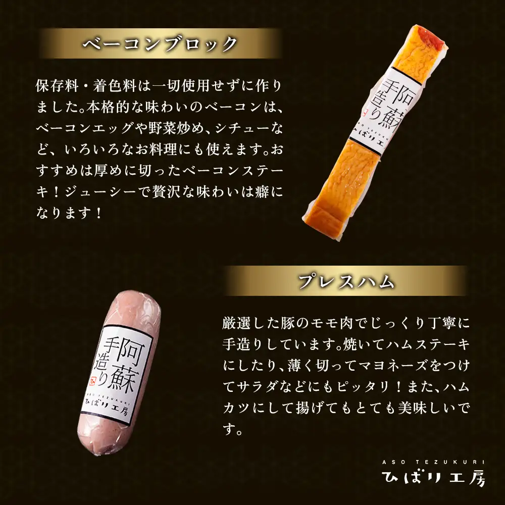 阿蘇の人気店舗一押し商品のコラボが実現！夢コラボセット_pickup