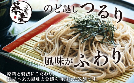 七割そば金の乾麺ほろみのり北海道産七割そば【200g×15束30人前】
