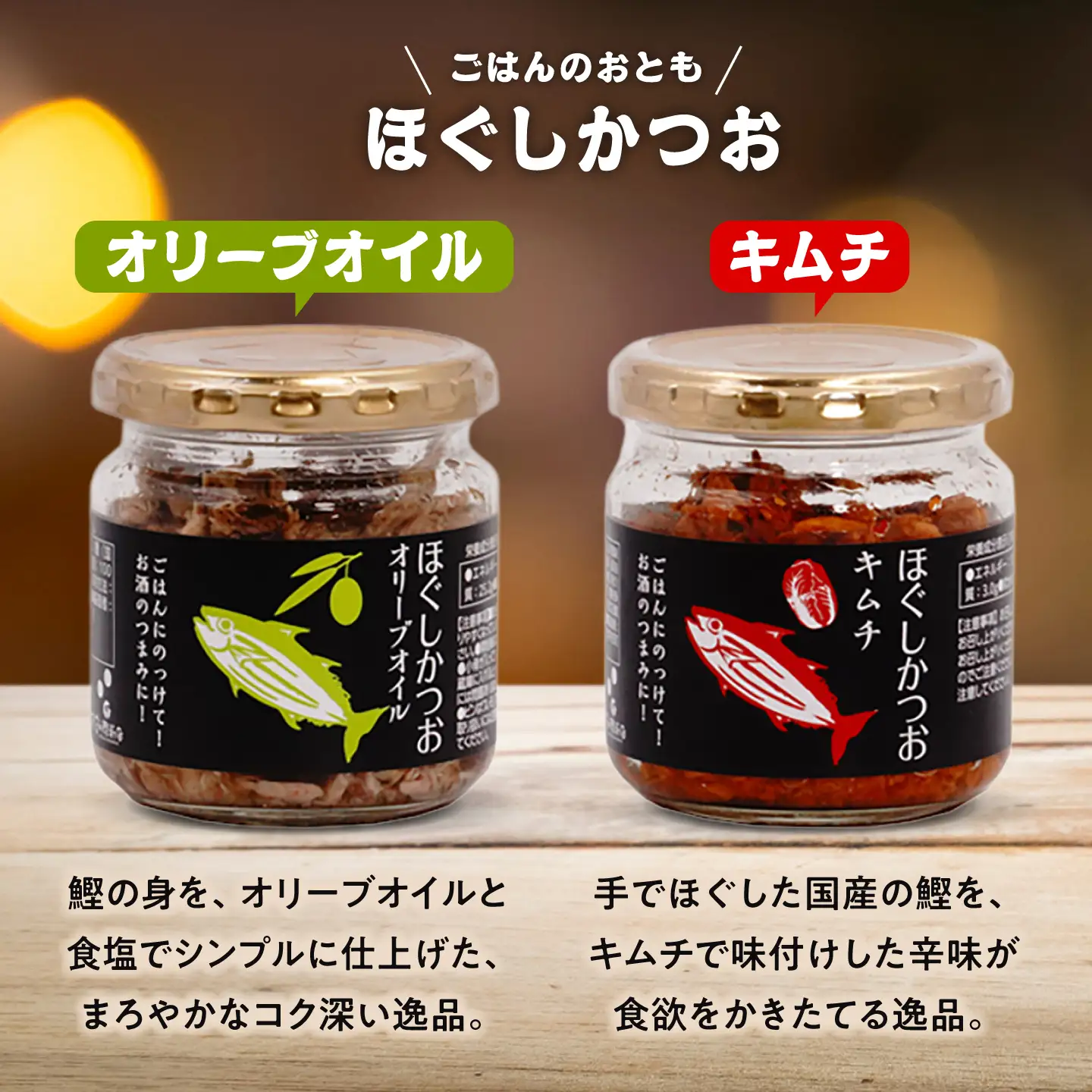 ほぐしかつお6点セット(オリーブオイル味・キムチ味・ピリ辛にんにく味・山椒味・しょうが味・カレー味)/かつお フレーク ご飯のお供 瓶詰め おつまみ 【有限会社 吉永鰹節店】[BQAV035]