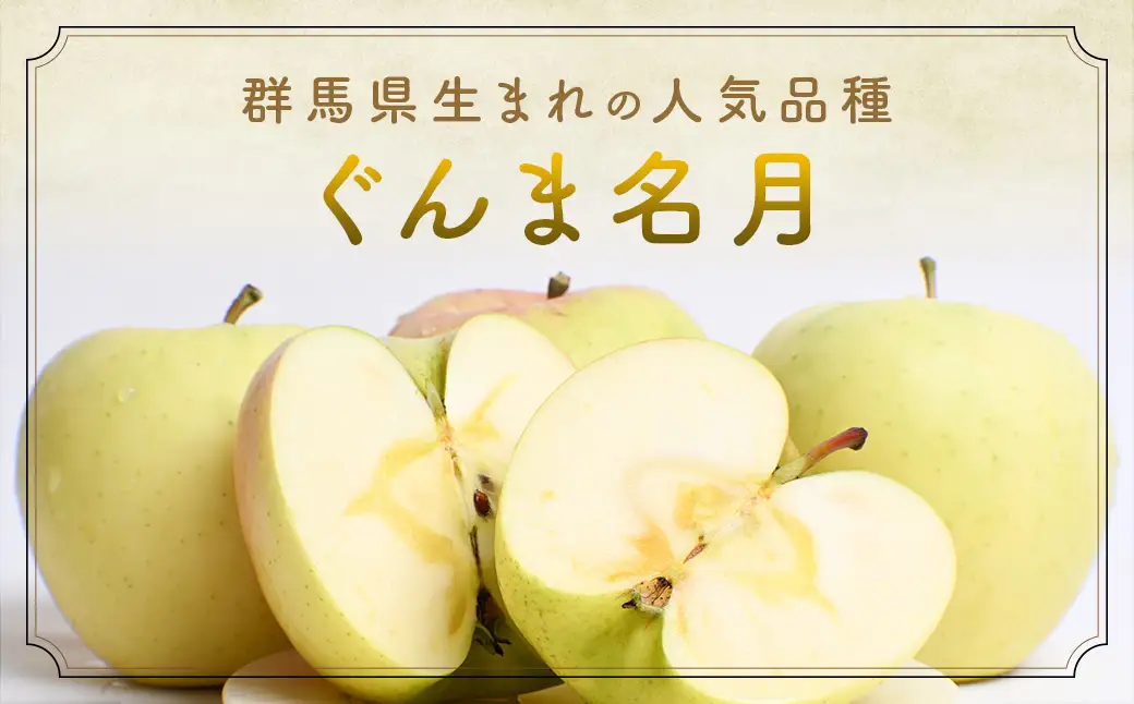 黄色りんご食べ比べ定期便 人気黄色りんご食べ比べ 3回 定期便　・ぐんま名月：約5kg・王林：約5kg・シナノゴールド：約5kg
