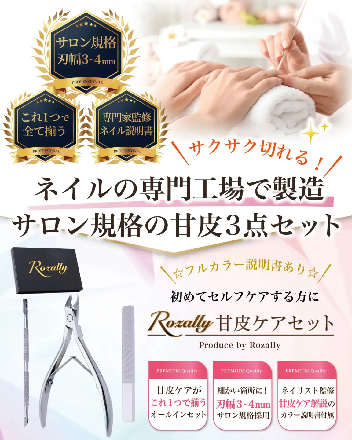 【ネイリスト監修】 キューティクルニッパー 甘皮ニッパー 【kw0286-0022】