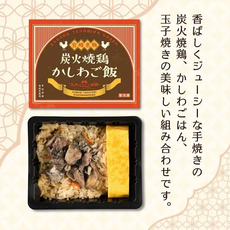 九州てのひら御膳 4種セット