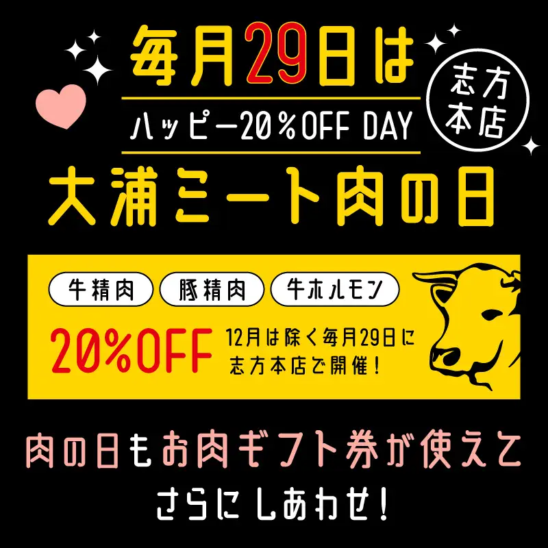 【牛肉のまち加古川】精肉店「大浦ミート」のお肉ギフト券(10,000円分)【2604L00202】