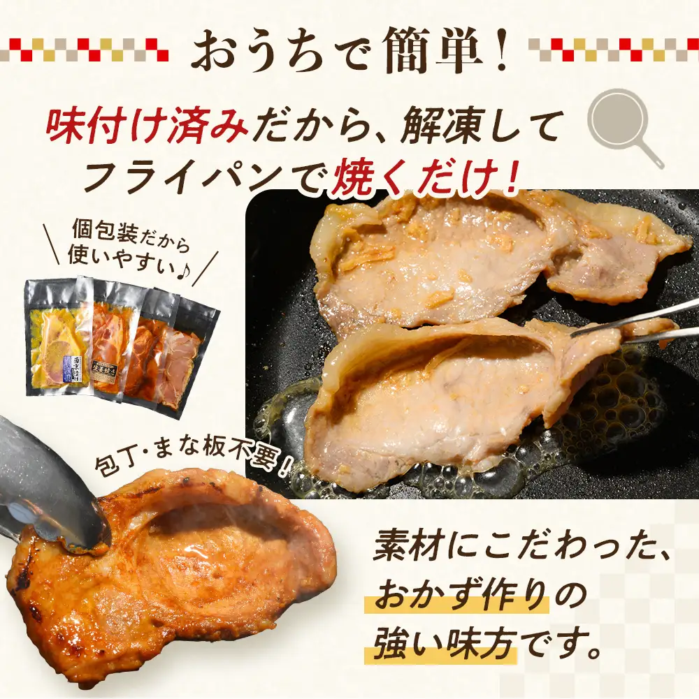 簡単おかず調理 国産豚ロース&国産鶏の4種詰合せセット