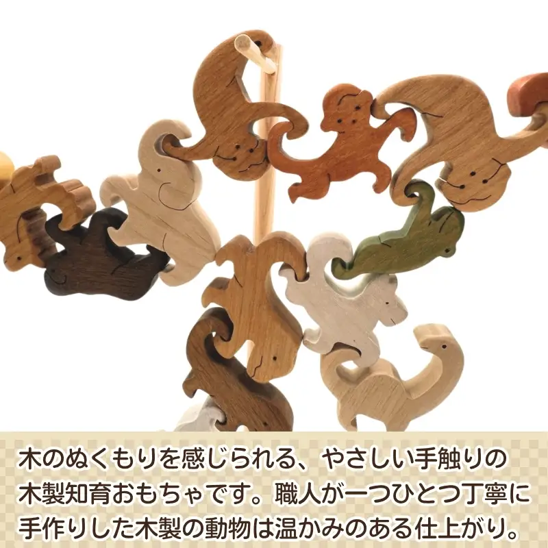 ぶらさがり動物 22ピース