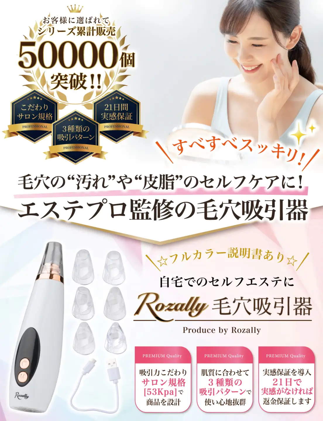 【エステティシャン監修】 毛穴吸引器 鼻 毛穴 いちご鼻 【kw0286-0036】