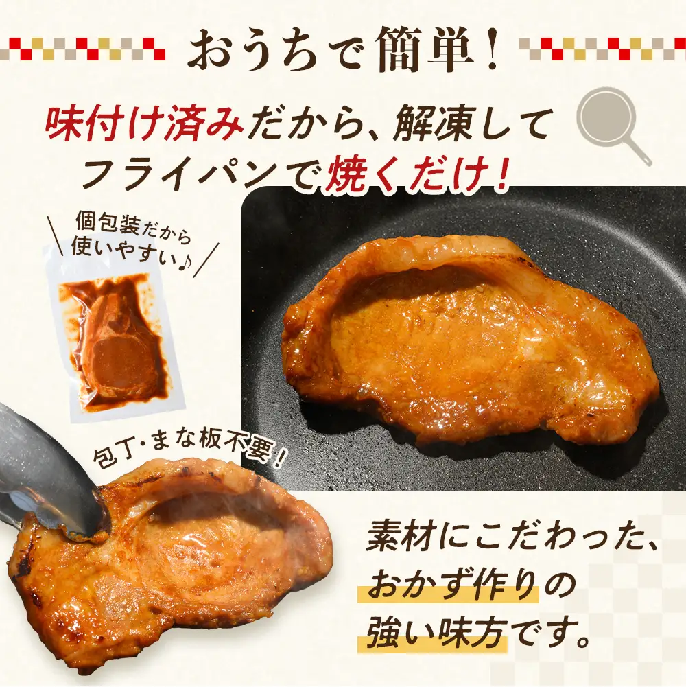 簡単おかず調理 国産豚ロース 味噌漬け