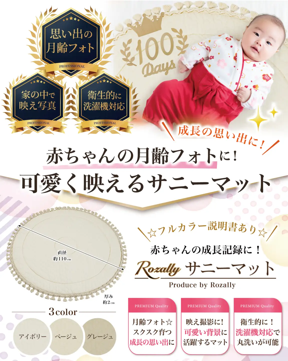 【保育士が監修】 サニーマット 洗える ベビー マット ベージュ 【kw0286-0043-2】