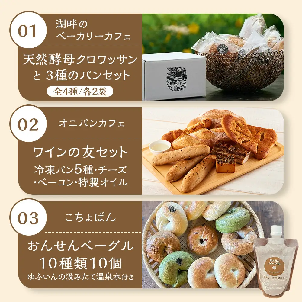【定期便 全3回】ゆふ 名店パンめぐり定期便