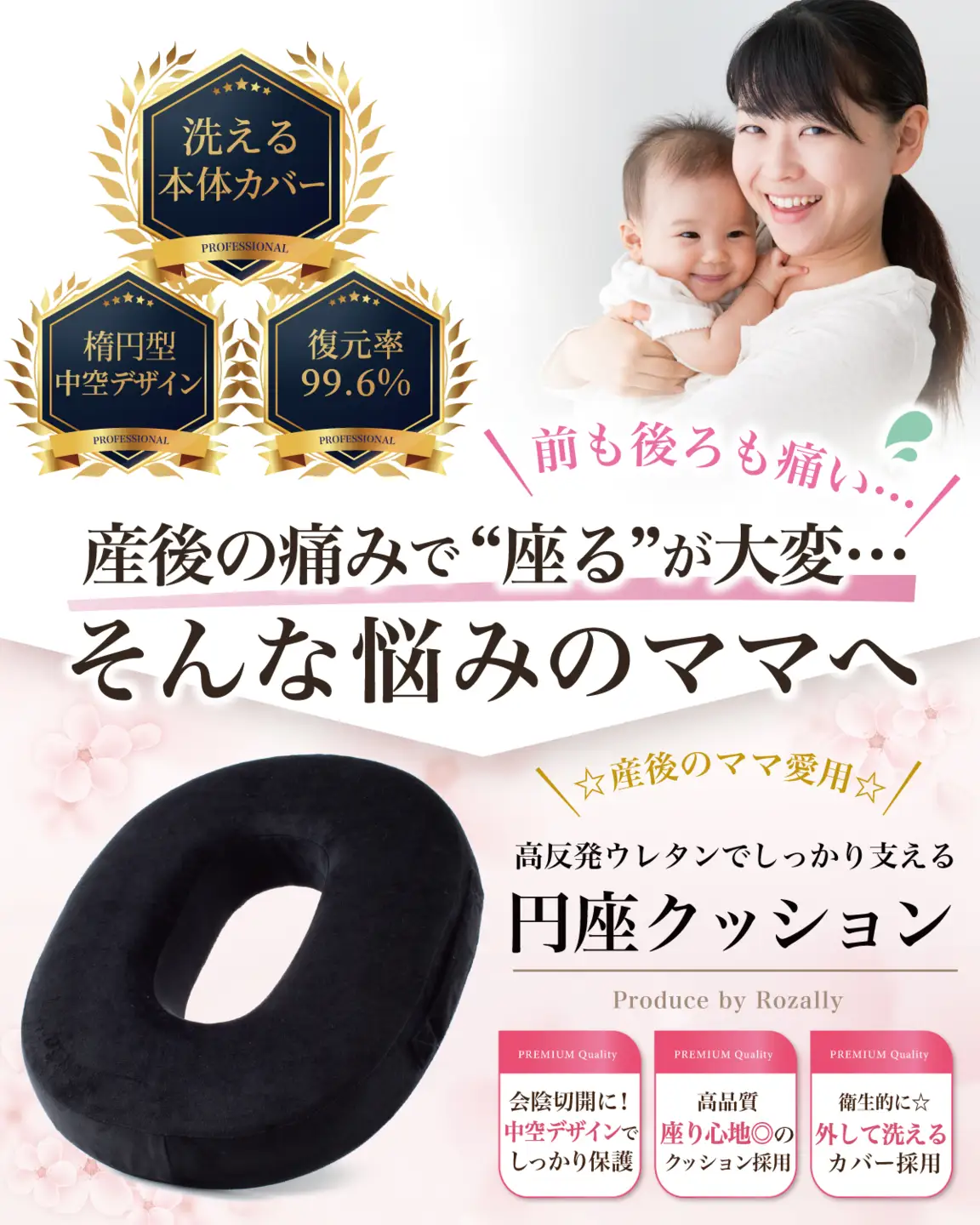 【助産師が監修】 円座クッション ドーナツクッション 産後痔 ブラック【kw0286-0061-1】