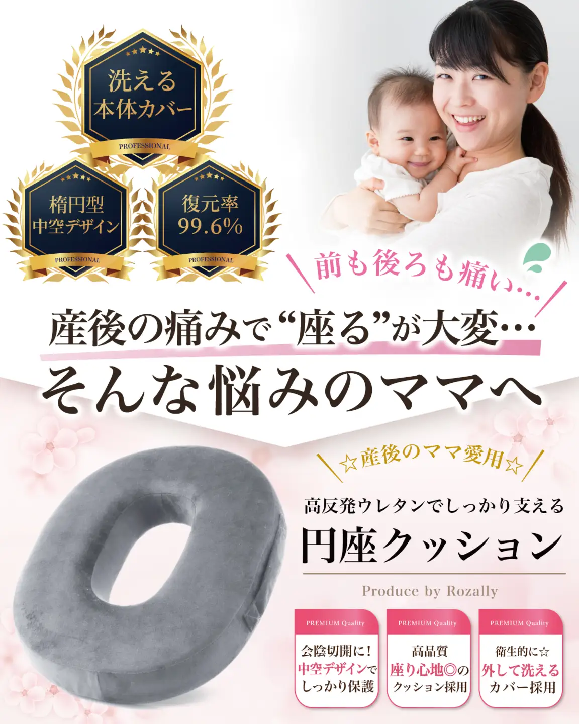 【助産師が監修】 円座クッション ドーナツクッション 産後痔 グレー【kw0286-0061-3】