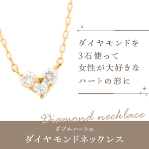 【K18】ダブルハートのダイヤモンドネックレス 【TK-12539】