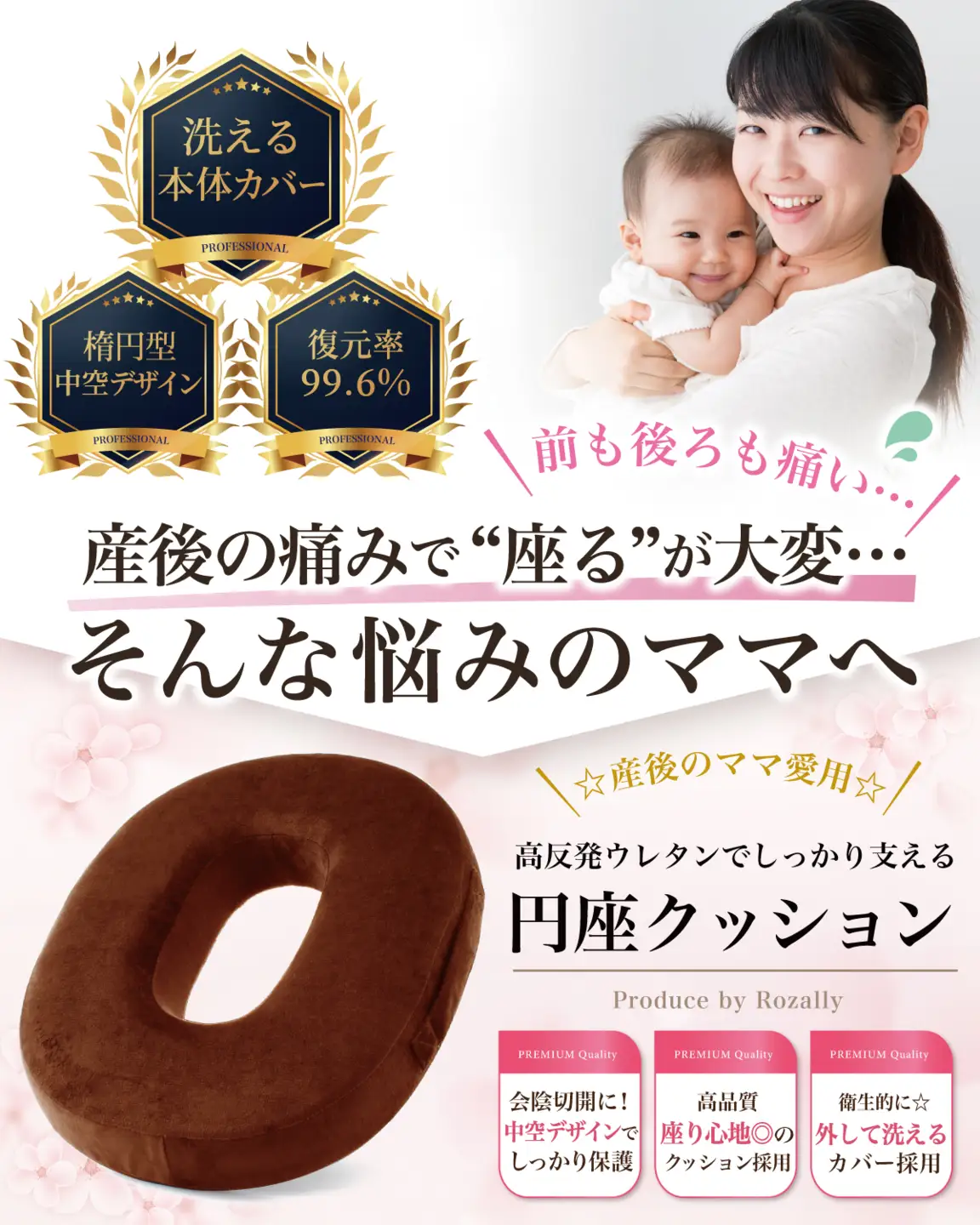 【助産師が監修】 円座クッション ドーナツクッション 産後痔 ブラウン【kw0286-0061-4】