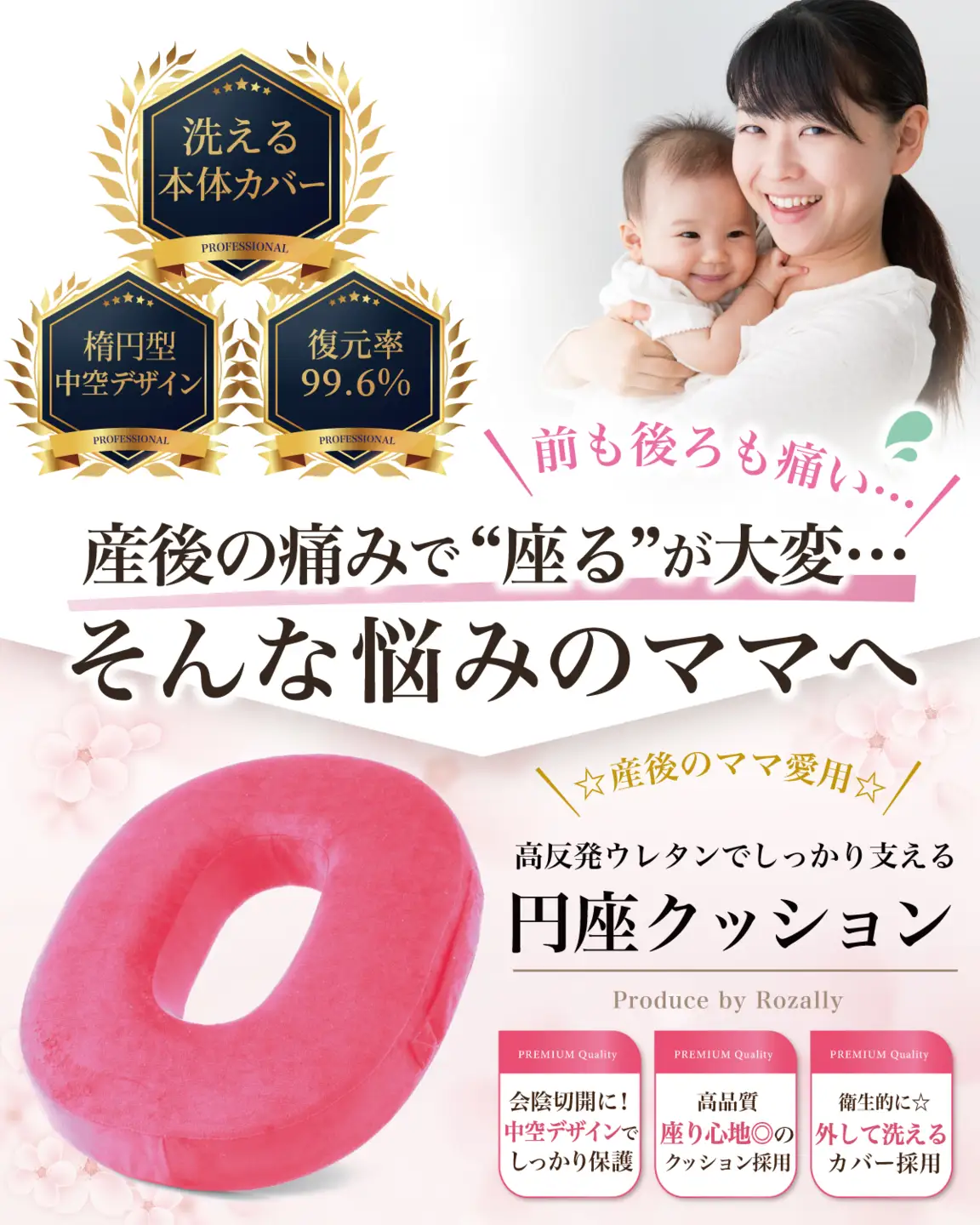 ミニ円座 助産師が監修】 円座クッション ドーナツクッション 産後痔 ピンク
