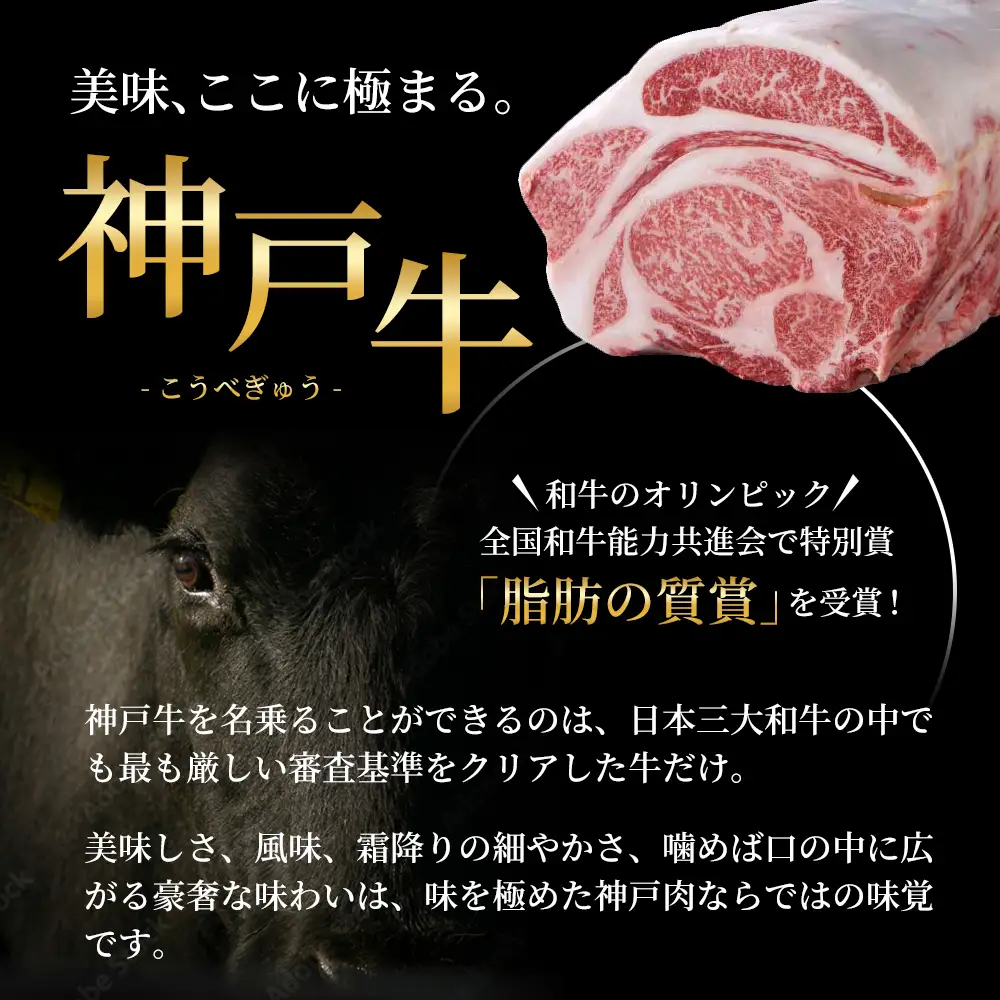 神戸牛 焼肉 6種食べ比べ 600g A4 A5 神戸牛