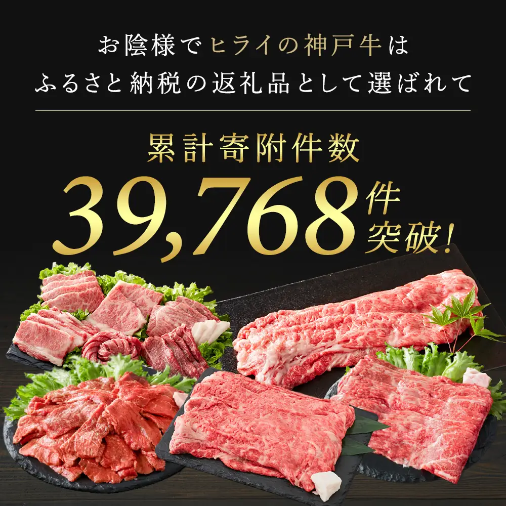神戸牛 肩ロース すき焼き 700g A4 A5 神戸牛
