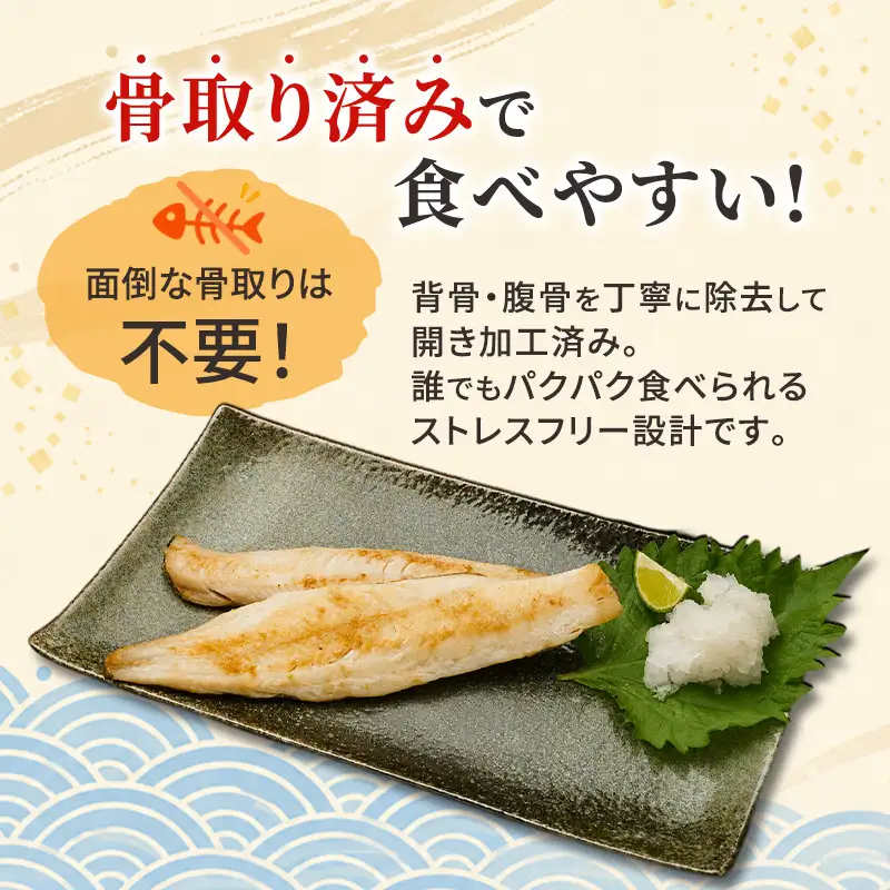 ほっけ 200g（6～9枚入）×1 北海道産 ホッケ