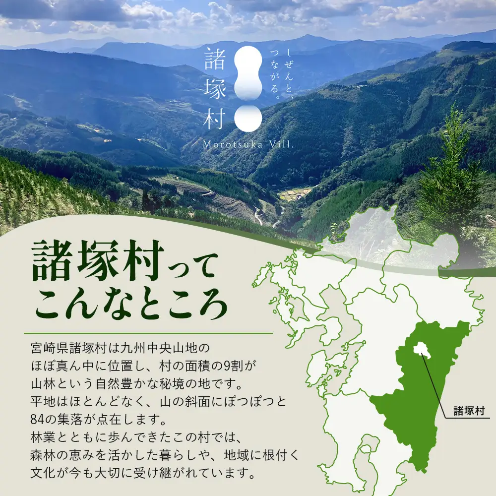 【返礼品なしの寄付】宮崎県諸塚村 3,000円｜寄附 寄付 応援寄附 支援 支援寄付金 支援金 返礼品なし 純粋寄附 寄付のみ ふるさと納税 もろつか 宮崎県 諸塚村 3000円 3千円 morotsuka-02