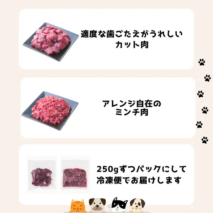森のジビエ for PET 鹿肉　カット＆ミンチ1kg  A-JK-A16A