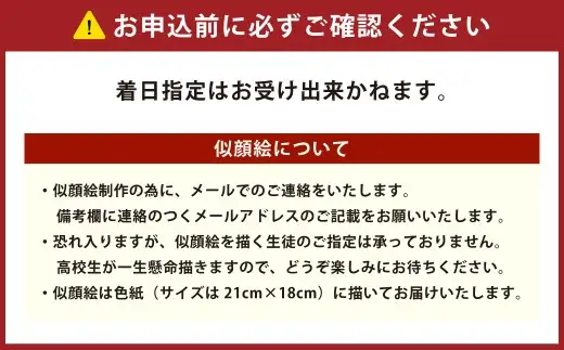【 高森高校考案 】 2027年高森町オリジナルカレンダー （ マンガ学科による似顔絵特典付き ） 公立高校で日本唯一のマンガ学科 カレンダー オリジナル イラストカレンダー イラスト 令和9年 2027年 壁掛け 壁掛け用 高森高校 高校生 マンガ学科 似顔絵 【 2026年12月発送予定 】