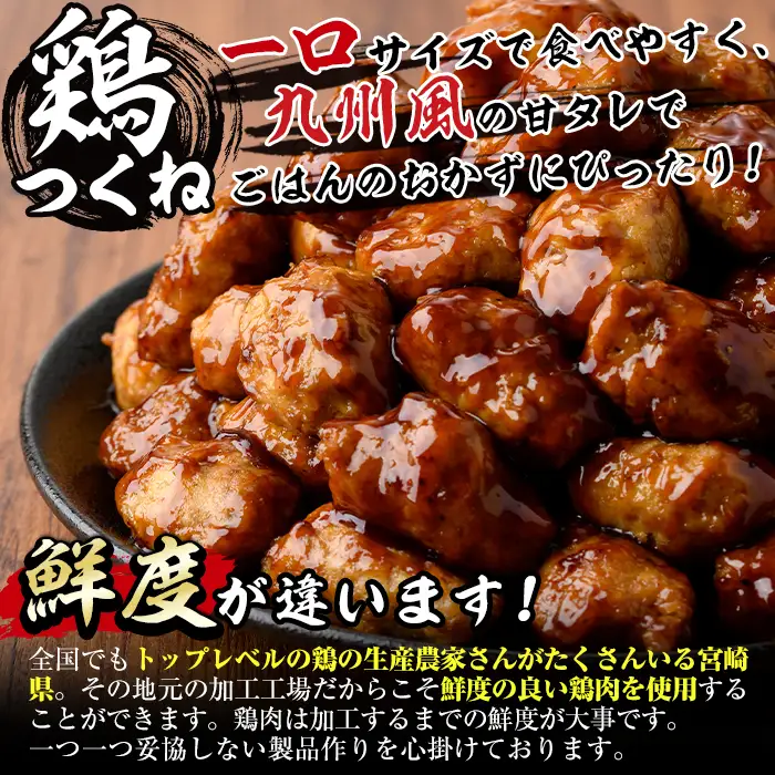＜湯煎で簡単調理！＞味鶏 特製 国産 鶏つくね 甘口タレ (1.2kg・300g×4P) 鶏肉 鳥肉 とり肉 焼鳥 焼き鳥小分け タレ おかず つくね おつまみ 惣菜 冷凍 一口サイズ【V-88】【味鶏フーズ】