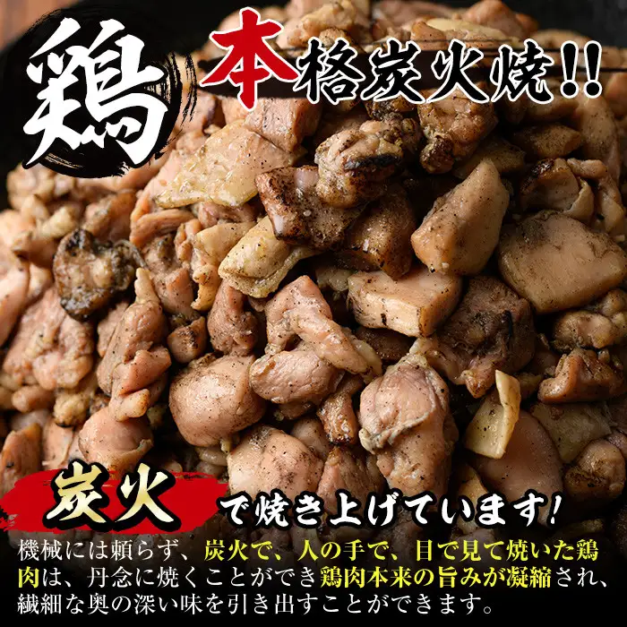 ＜訳あり＞もも炭火焼(柚子胡椒 付き・計600g・300g×2P)小分け 真空パック おつまみ 鶏肉 とりにく 鳥肉 柚子胡椒 モモ肉【V-90】【味鶏フーズ 株式会社】