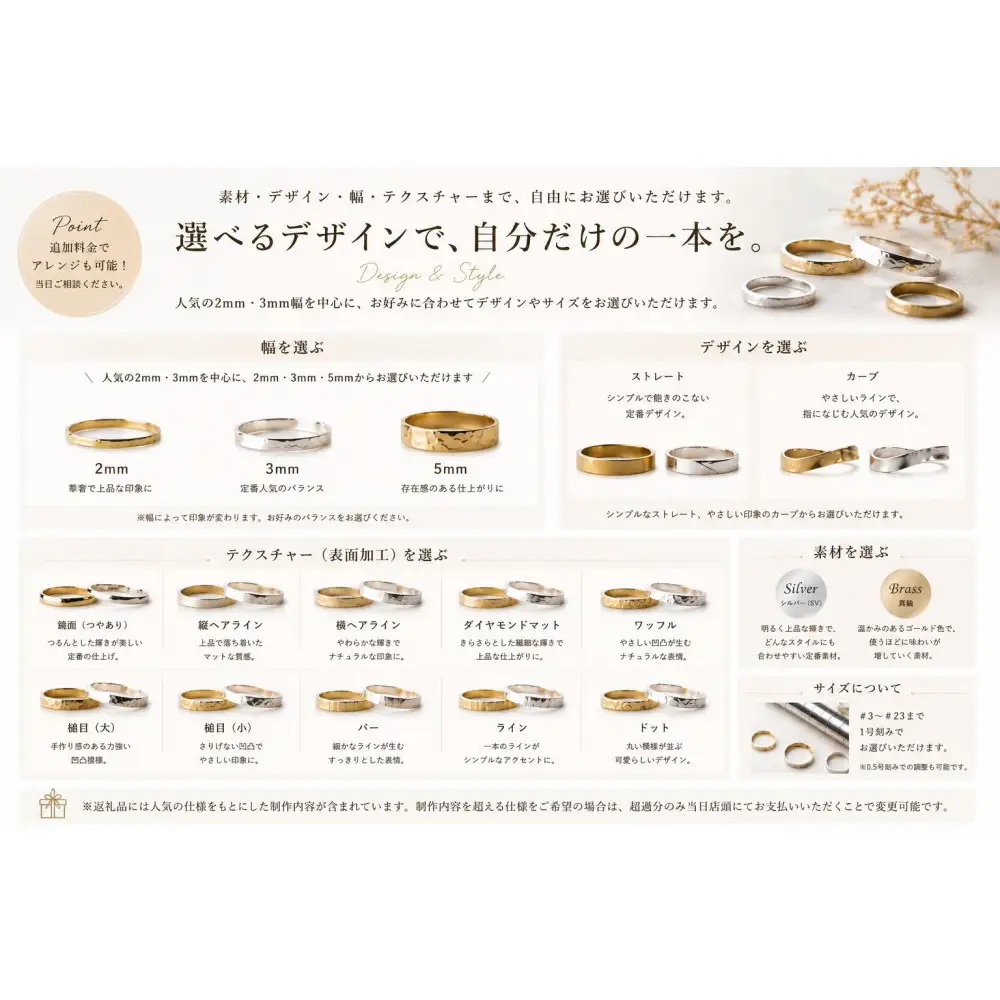 手作りリング体験