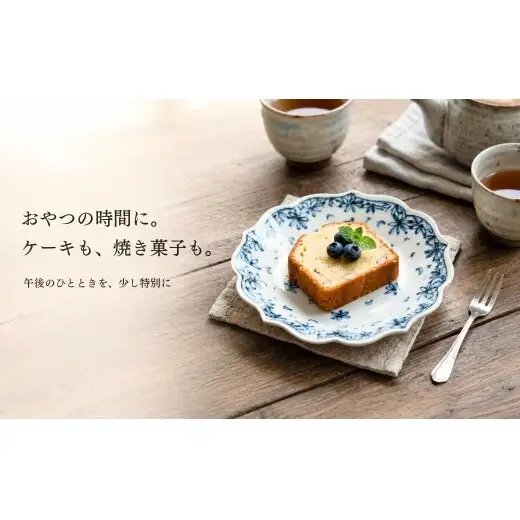 ＜作家 山口祥治 手描き＞有田焼 小皿 桔梗皿 小花散 1枚【喜鶴製陶】 有田焼 ケーキ皿 パン皿 取り皿 花柄 うつわ 食器 青 ギフト プレゼント cy079