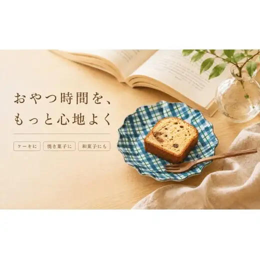 ＜作家 山口祥治 手描き＞有田焼 小皿 桔梗皿 染錦 チェック柄 緑 1枚【喜鶴製陶】有田焼 ケーキ皿 パン皿 取り皿 花柄 うつわ 食器 ギフト プレゼント cy084 