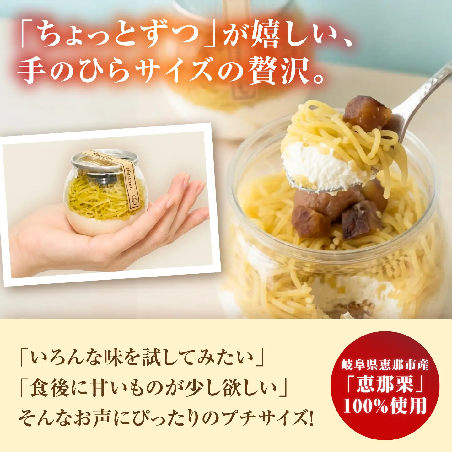 MontDeco Lab（モントデコ ラボ）Mont Can -もんかん- モンブランケーキ 栗きんとん・抹茶・あまおう 3個入り / 恵那市 / MAC[AUDM046]