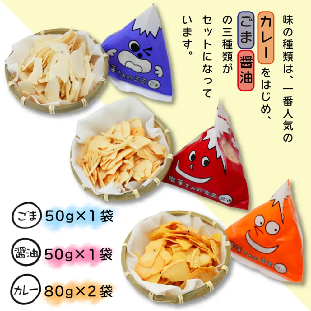 【家庭用】 岩手さんのミミ 4袋 3種 詰め合わせ  ( 醤油×1 ごま×1 カレー×2 )  ／ 樋口せんべい店  南部煎餅 南部せんべい 煎餅のみみ せんべいのミミ みみ せんべい お煎餅 おせんべい